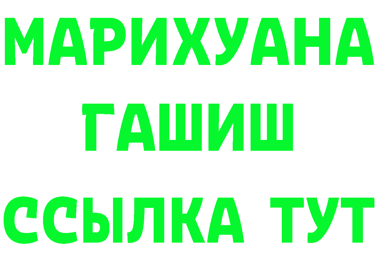 ГАШИШ гарик ссылки даркнет hydra Старый Оскол