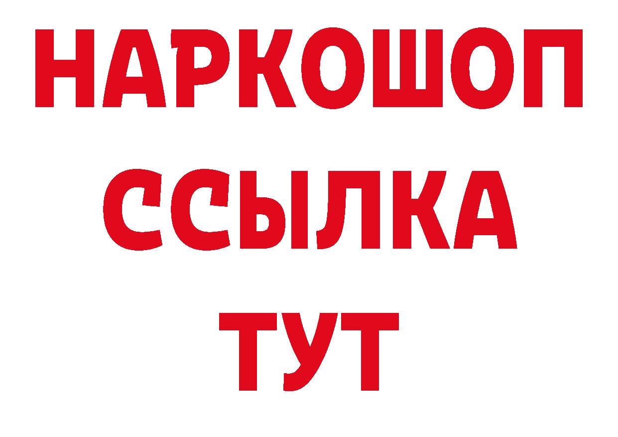 КОКАИН Эквадор как зайти площадка мега Старый Оскол