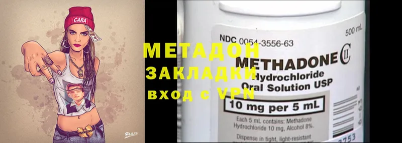 МЕТАДОН methadone  Старый Оскол 